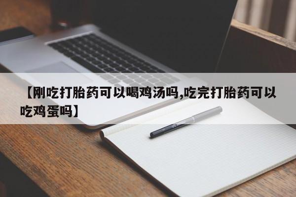 堕胎药购买方式资讯 第57页